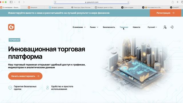 gosun-cm.co (gosuncm.com) ОТЗЫВЫ.КАК ВЕРНУТЬ ДЕНЬГИ?