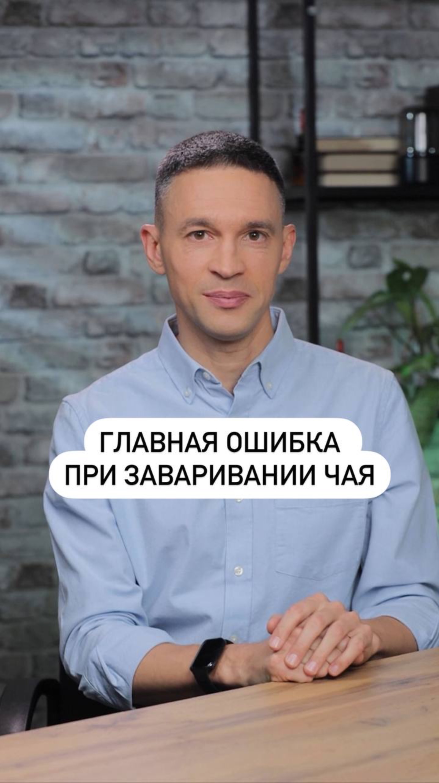 Главная ошибка при заваривании чая — вы делали это всю жизнь!