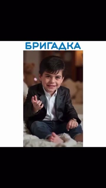 Бригадка