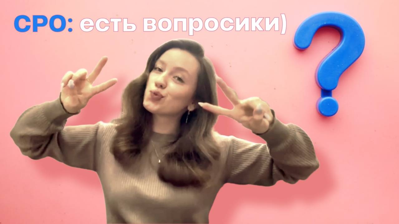 Можно ли поменять СРО? Выдает ли СРО кэшбеки? можно ли вернуть взносы, если выйти из СРО?