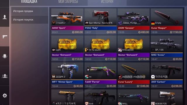 Лол 🤣 слили спорт за 300голды с наклейками V2