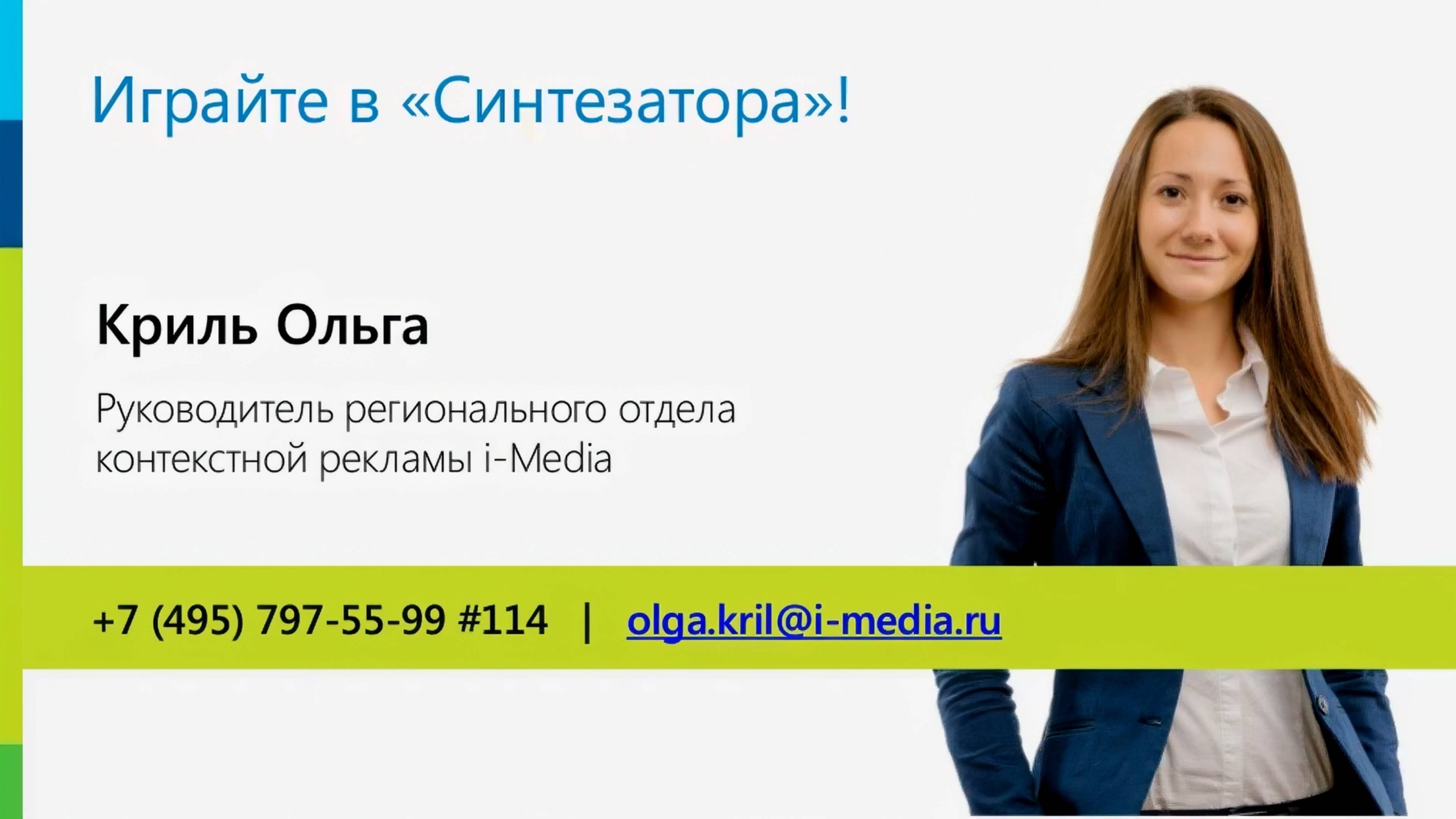 Видеосъемка конференции. РИФ-КИБ. Доклад-3.