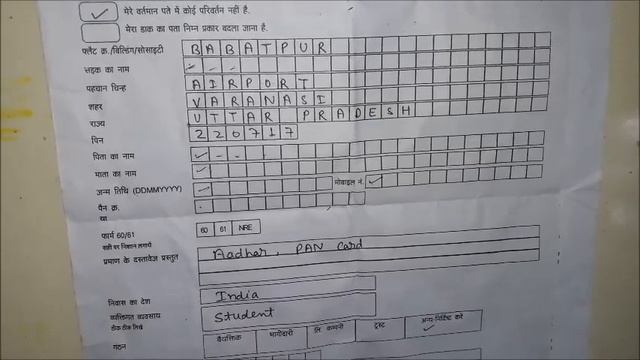 How to fill KYC form in hindi|| Bank kyc form kaise bhare