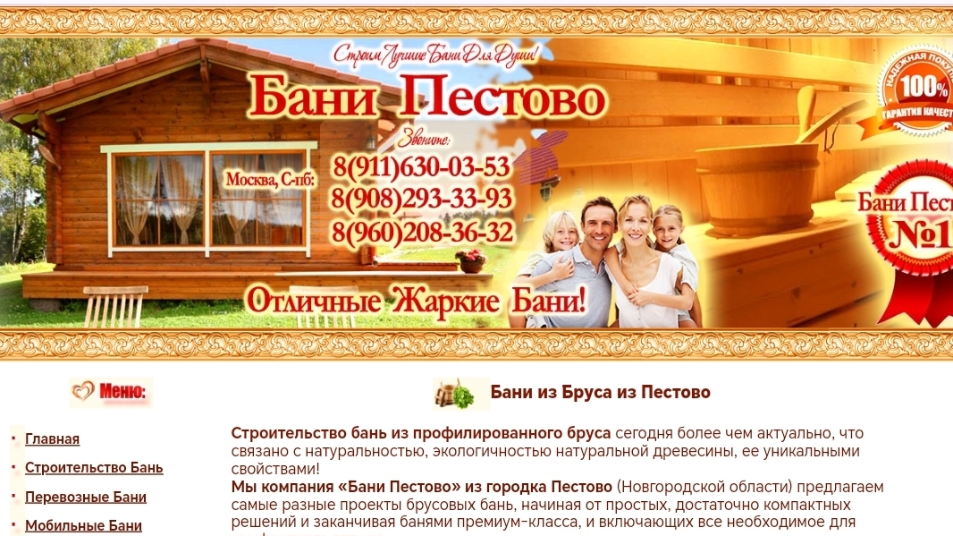 28 июня 2024 г. Распаковка бани от Бани Пестово. Всё как есть. Часть 1.