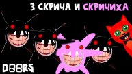 МЫ ВСТРЕТИЛИ СКРИЧИХУ в отеле ДОРС роблокс | DOORS roblox | Стали SCREECH в игре ДВЕРИ #лигаРоблокс
