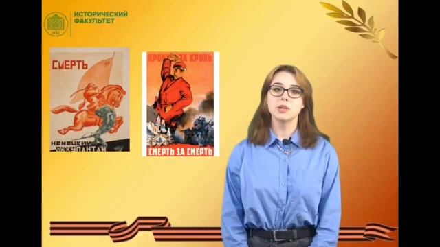 Плакаты военного времени