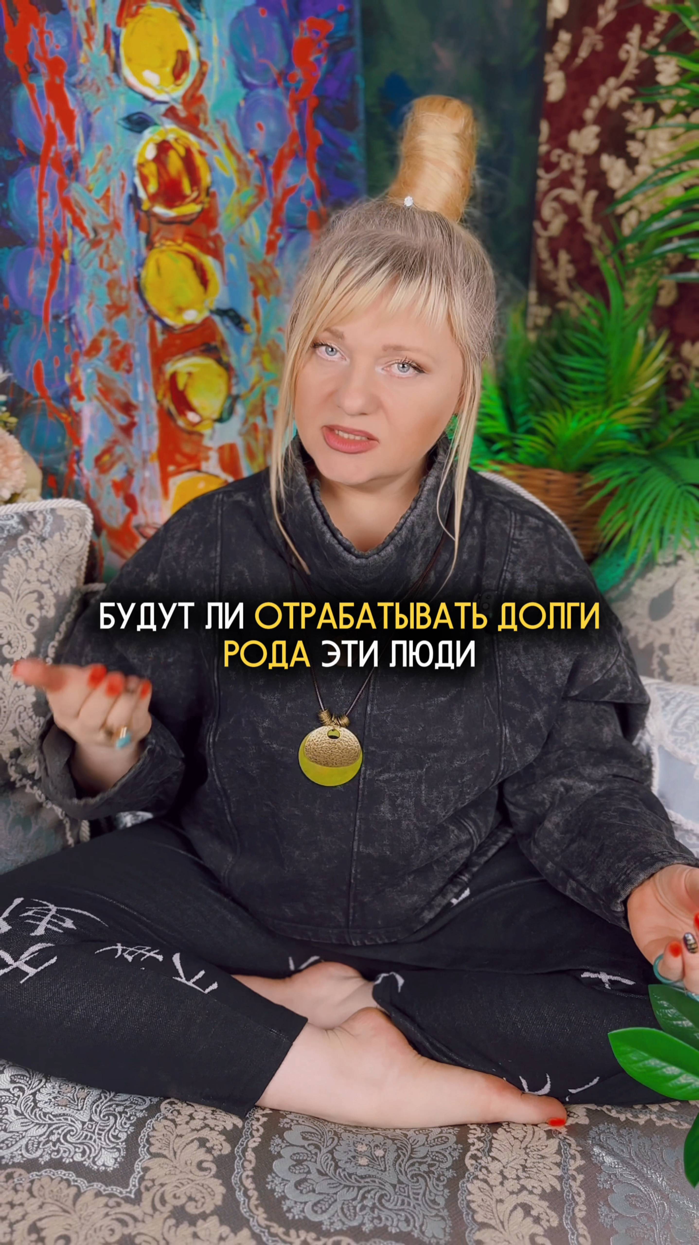 Эти люди будут отрабатывать долги рода #нумеролог #нумерология #карма #род