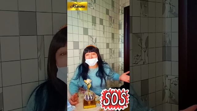 жду от Вас совета🙏🙏🙏