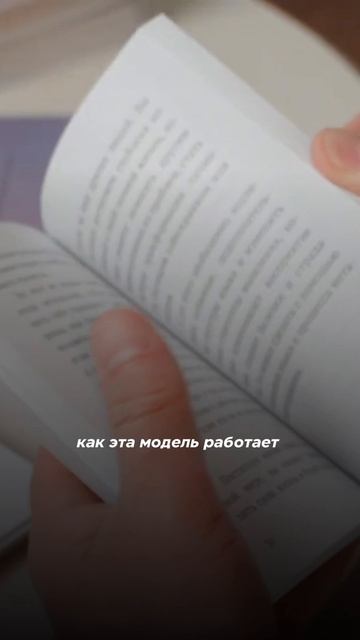 Ключ к трансформации личности #работанадсобой #метамодель
