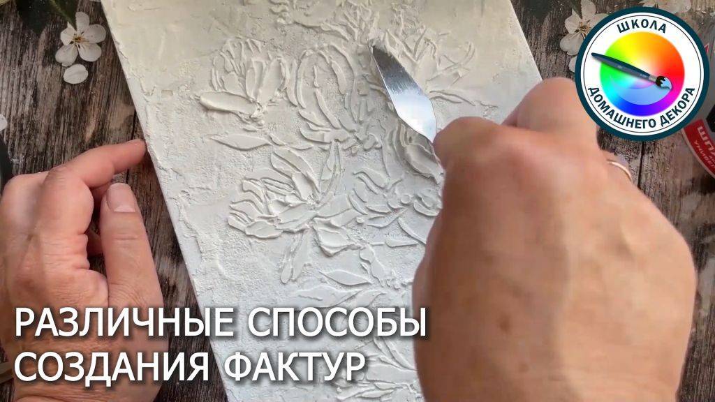 СПОСОБЫ СОЗДАНИЯ ФАКТУР