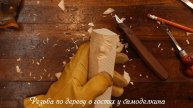 Резьба по дереву - лицо духа леса