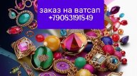 Ювелирная бижутерия украшения: модные серьги, кольца и кулоны . Заказ на ватсап +79083191849