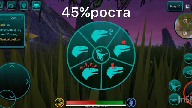 Рост орнитомима в The Cursed isle