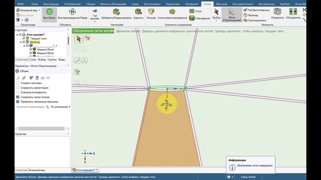 Урок 4. Построение гексаэдрической сетки для аэродинамического профиля (крыла) в Ansys SpaceClaim