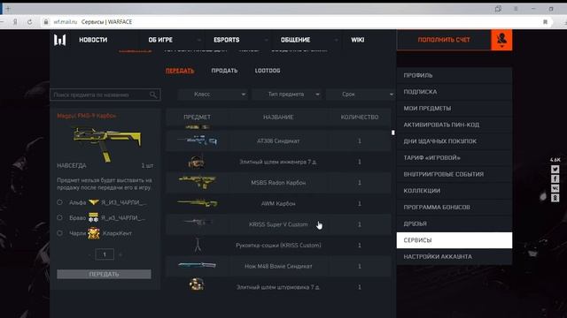 Warface, Синдикат 100-уровень.
