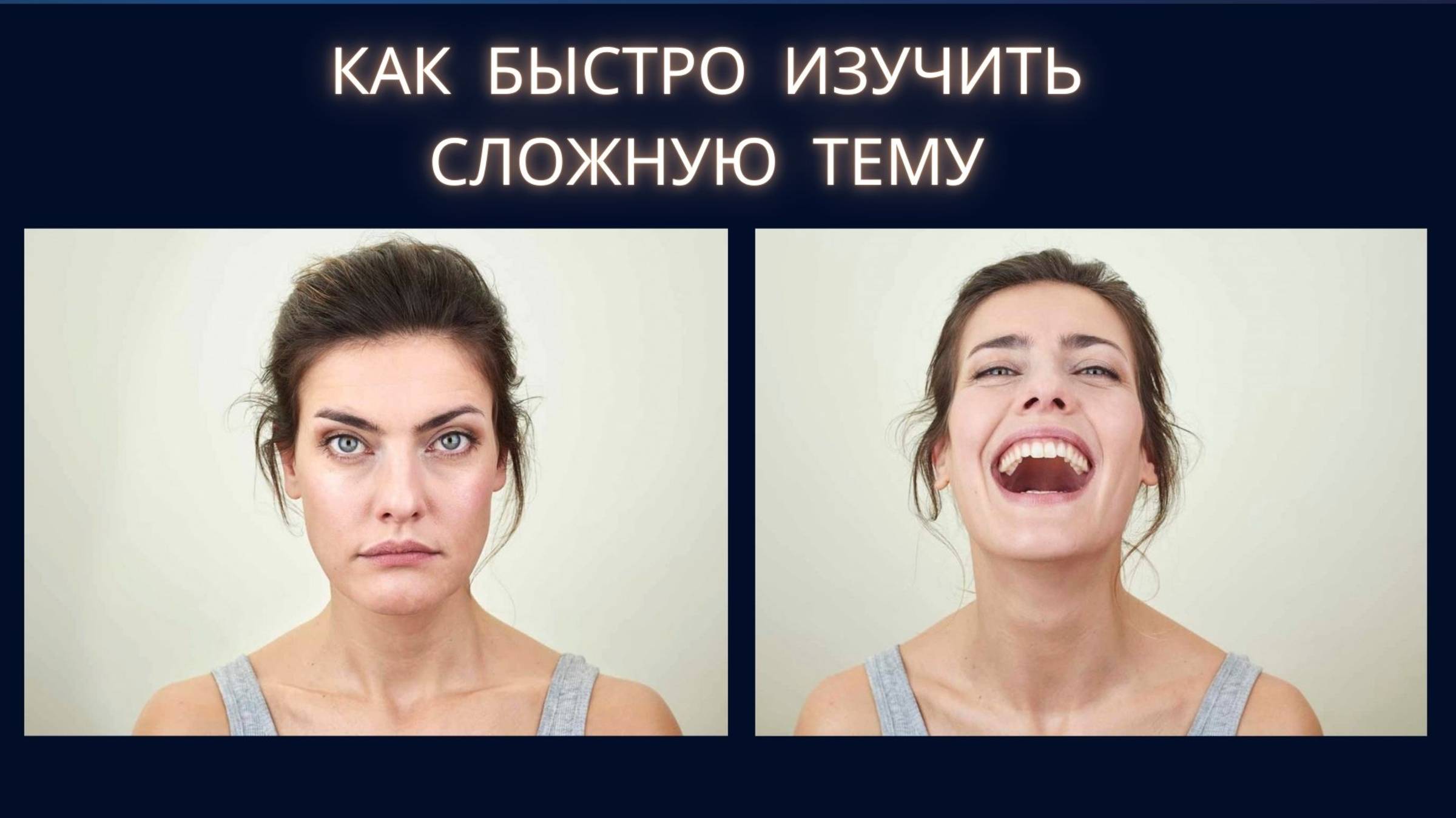 Ментальные карты. Или как Быстро изучить сложный материал