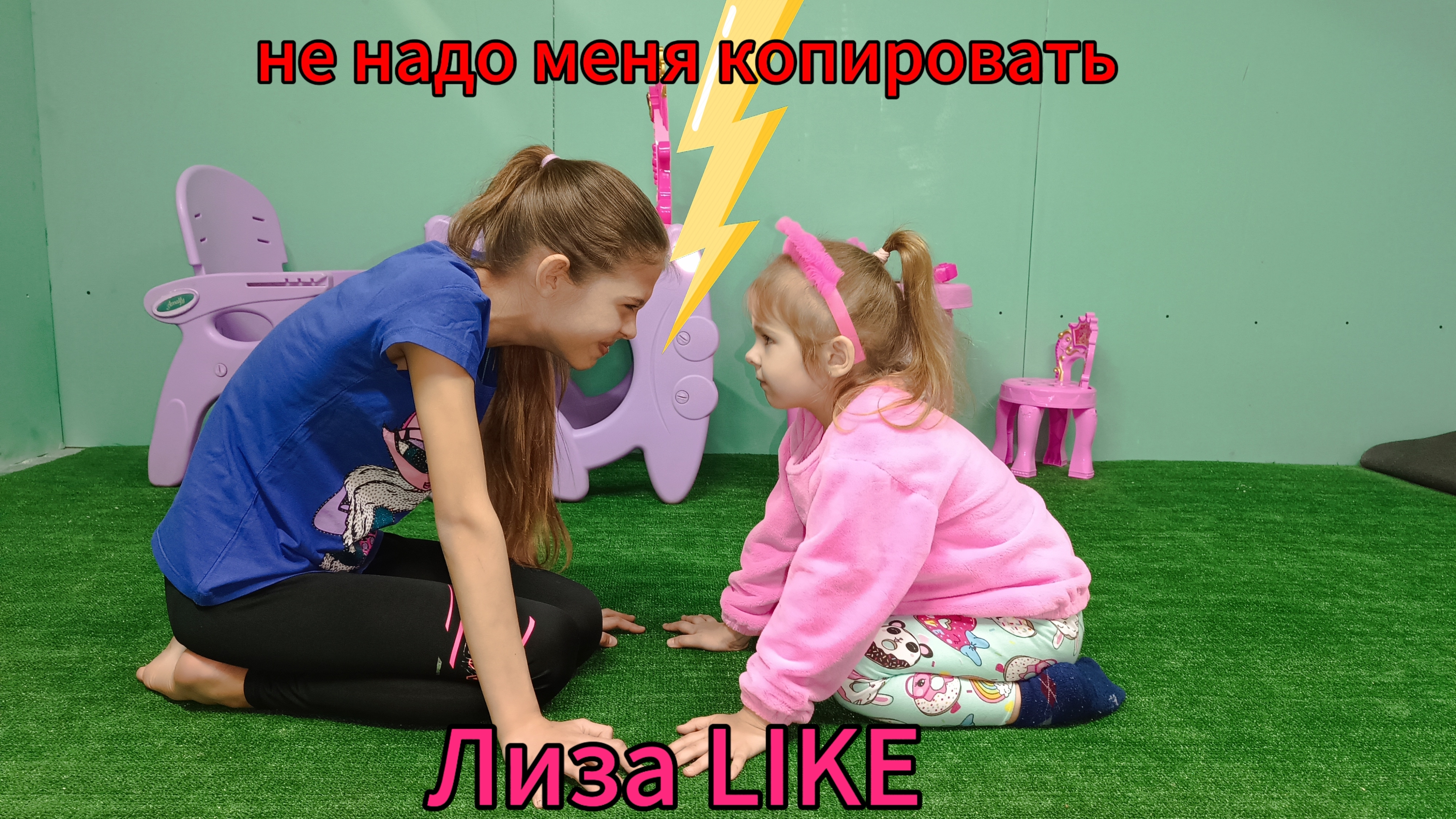 Весёлое видео для детей ✨Лиза копирует Полину