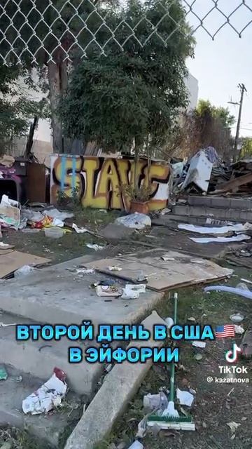 Второй день в США - Восхищаюсь