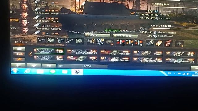 ขาย iD world of tanks