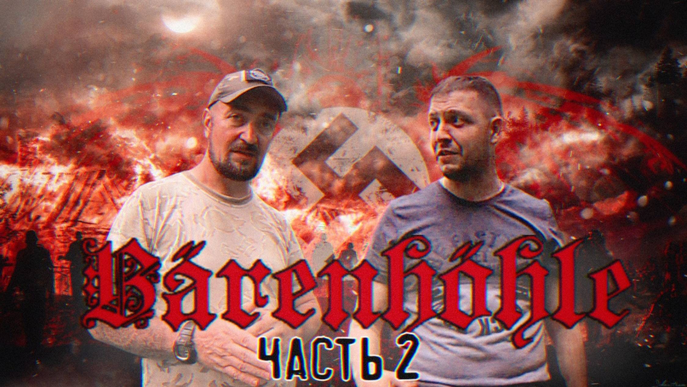 Смоленский бункер под грифом «секретно»! Тёмная тайна немецкого кладбища!!!