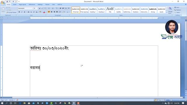 MS Word Bangla tutorial Part-7 | How to write a Full Application