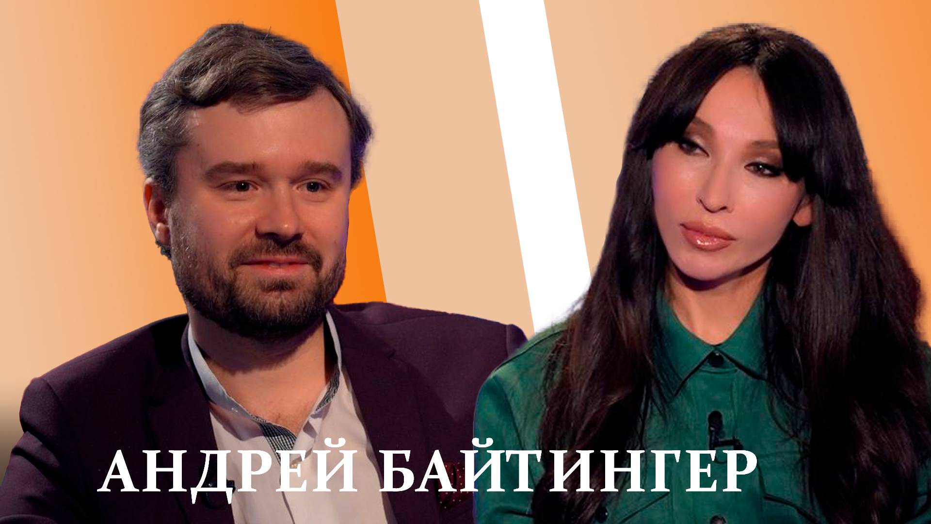 Андрей Байтингер: «Труд украшает человека в любом его проявлении»