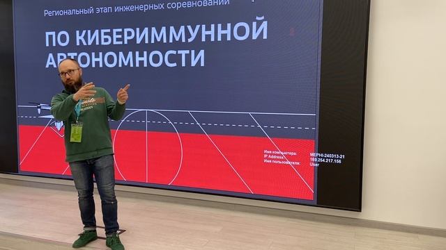 16.04.25 Инструктаж по технике безопасности. РИС Москва, Кибериммунная автономность