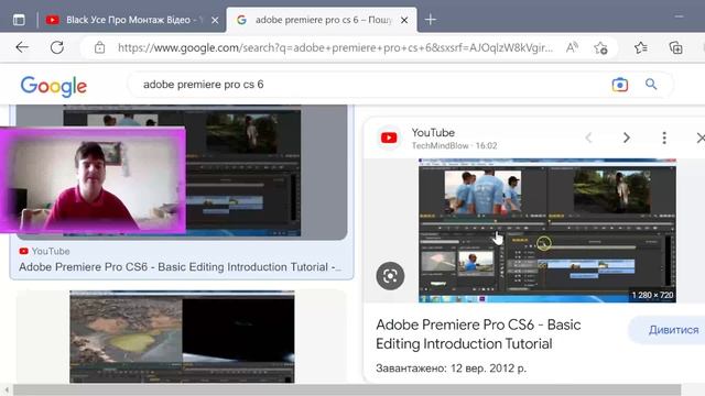 Огляд На Відеоредактор Adobe Premiere Pro Cs 6