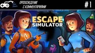 Прохождение | Escape Simulator DLCs #1 - Найдём импостера и начистим ему!