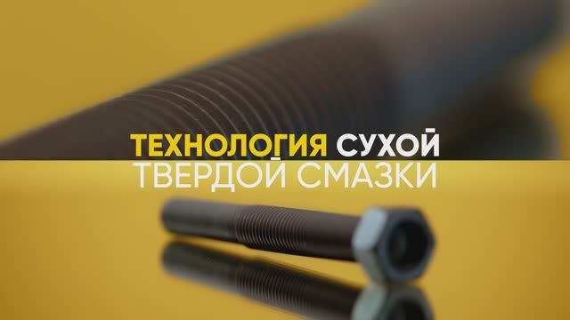 MODENGY 1001 - абсолютная победа над трением и снижение износа