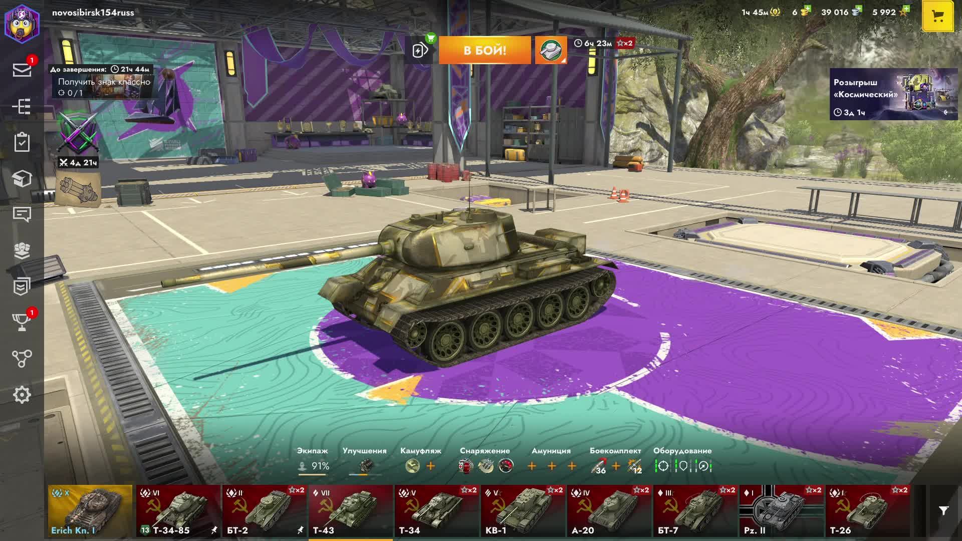 Tanks Blitz