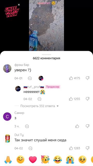 Флэш бар заметел