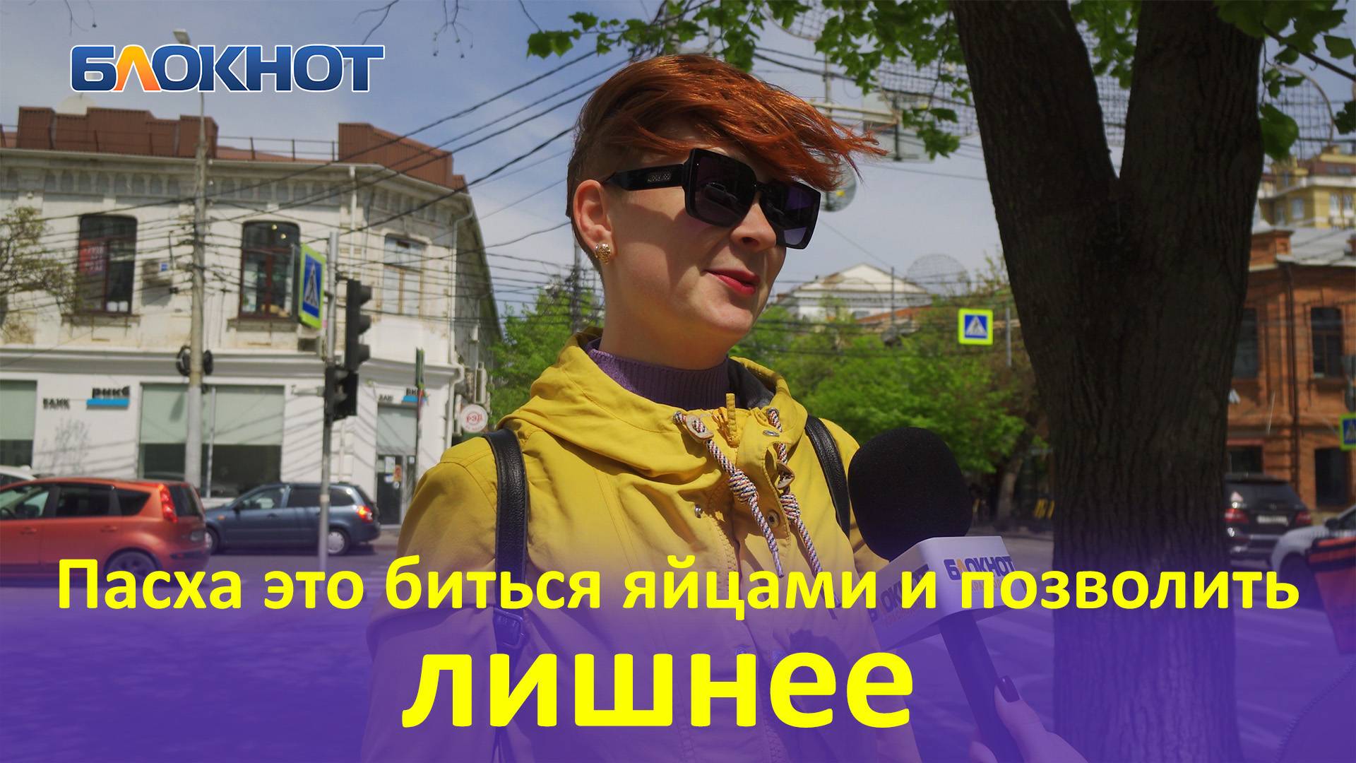 Чем отличается кулич от пасхи и зачем биться яйцами: отвечают краснодарцы