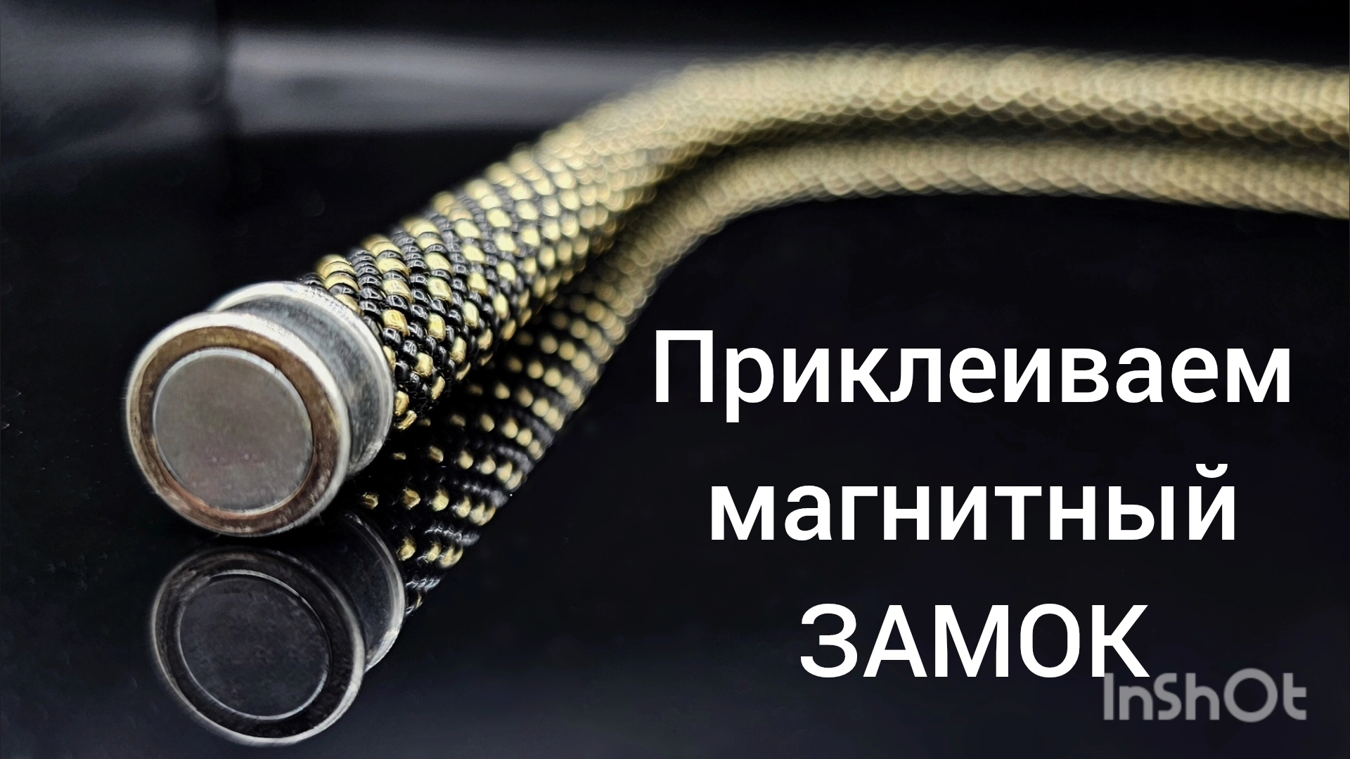 Приклеиваем магнитный замок #beads #бисер #diy #вязаниеизбисера #diy Mуз: Top-Flow,Summers memories