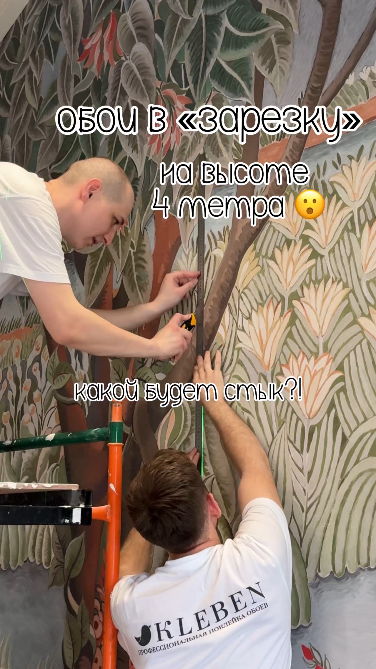Как поклеить обои в зарезку? Метод double cut