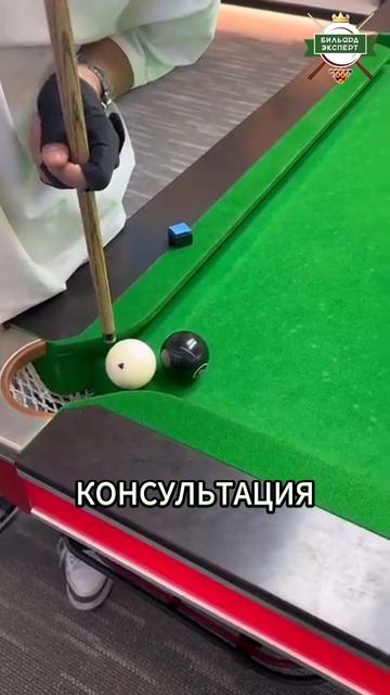 Всё для бильярда!