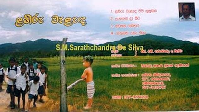Dangath Da Sita by S M Sarathchandra De Silva- 02. Track 2