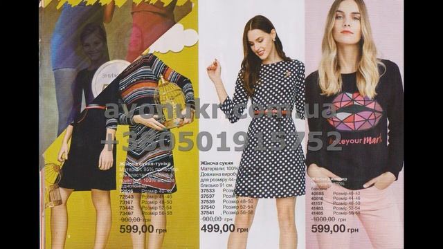 Сезонний додаток до каталога Avon Эйвон Ейвон 12 2019