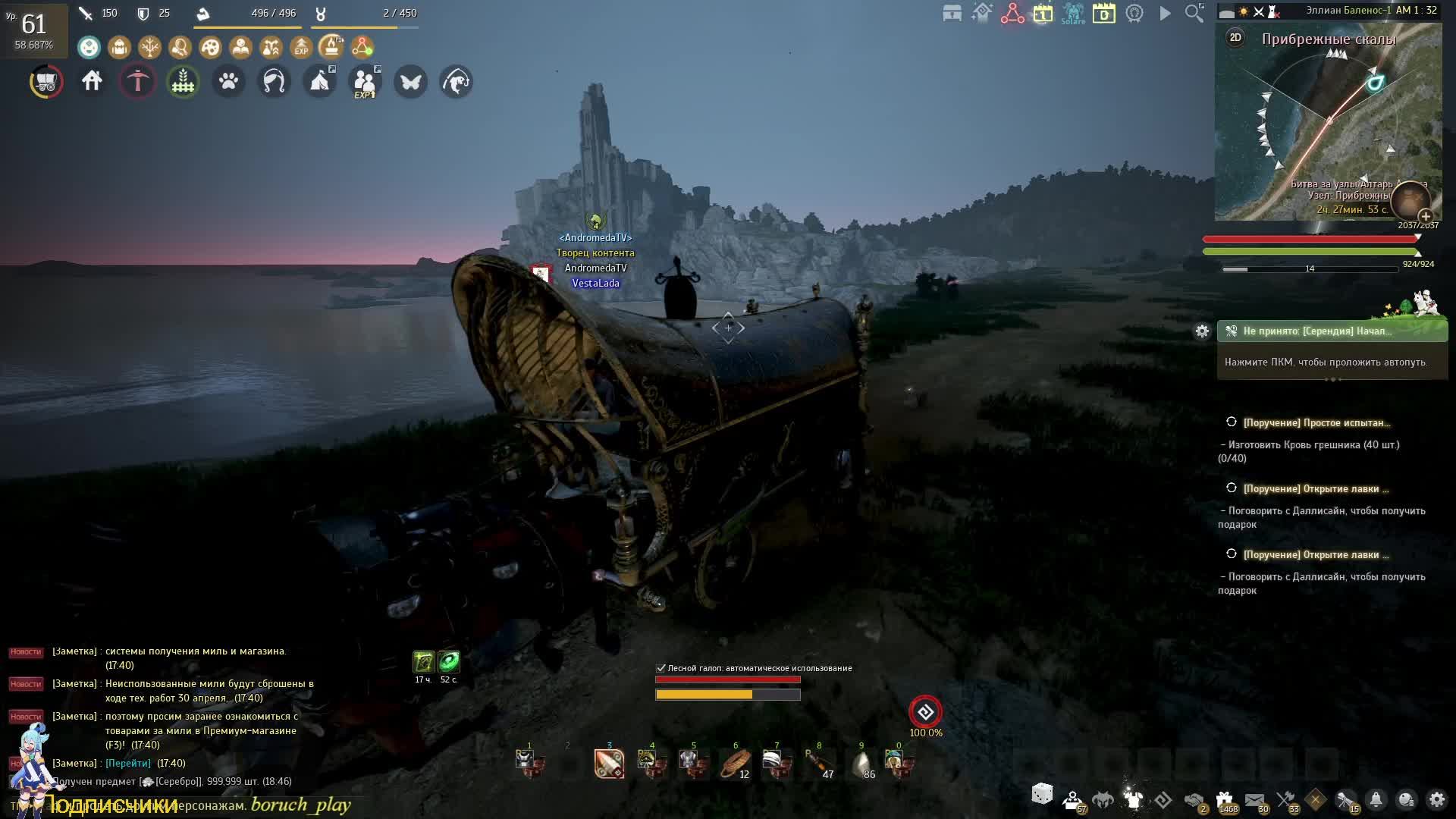 Black Desert💞Приключение пве-шницы в игрушках!✌💞