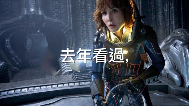 （心聲版）普羅米修斯 (Prometheus) - 異形前奏 — 探索《普羅米修斯》的層次與挑戰（純文字影評貼於標題以下）Lam Movie Blog#普羅米修斯;#異形;#alien;#影評;