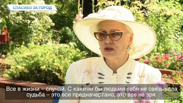 Спасибо за город. Любовь Корнеева