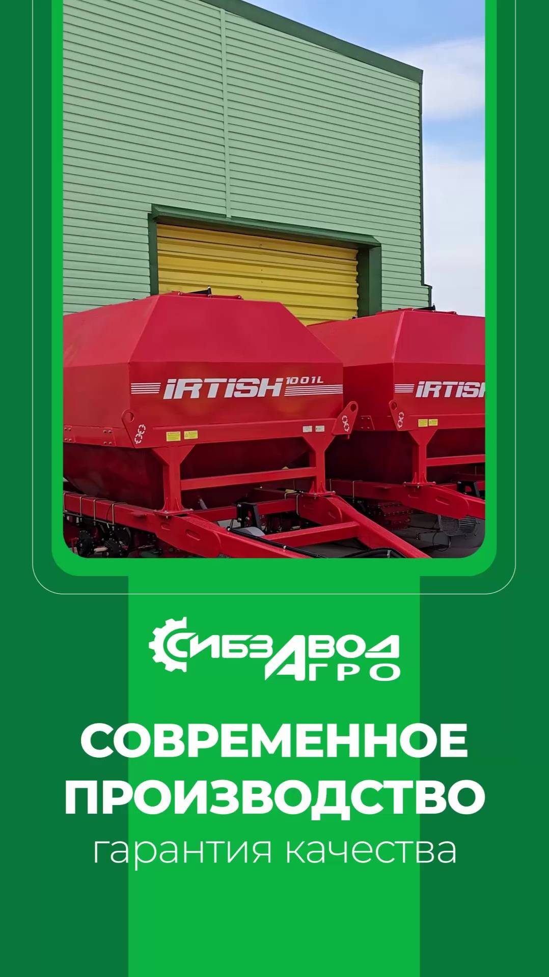 Станки на заводе