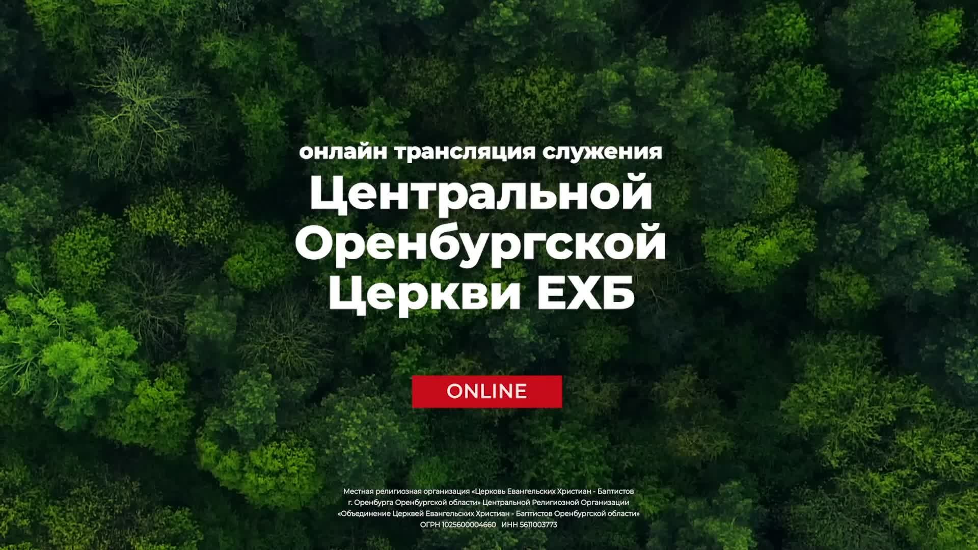 Богослужение 17.04.2025