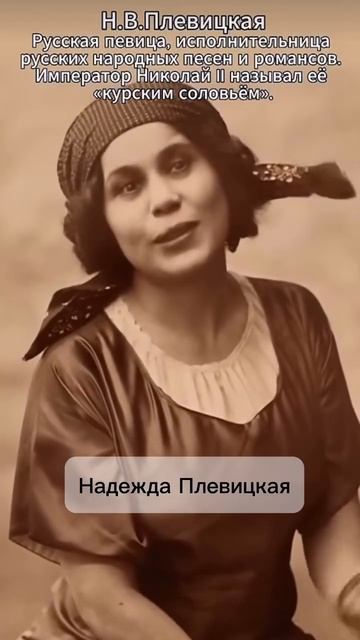 Великие женщины