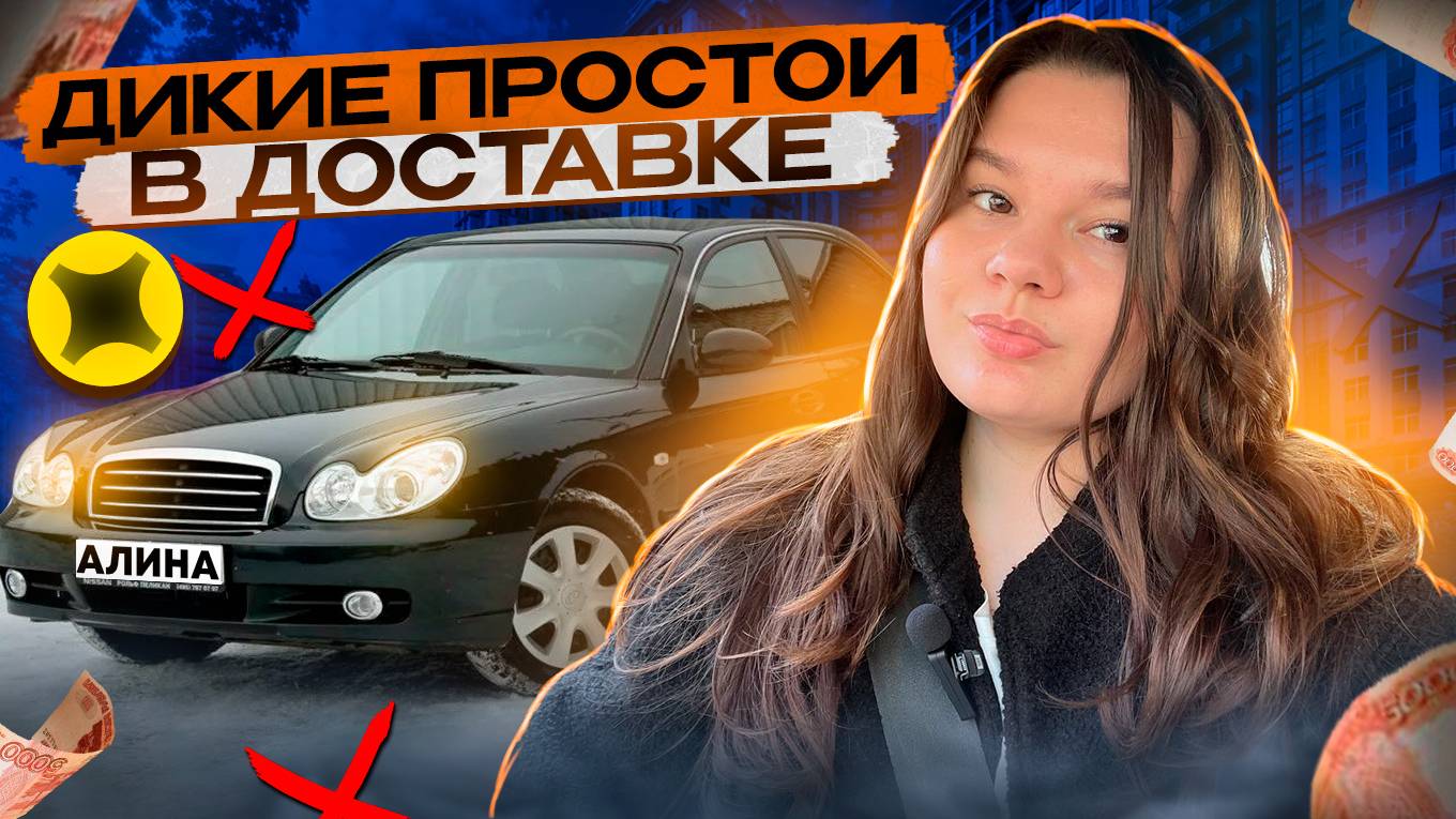 КАТАЮ ЯНДЕКСПРО/ДИКИЕ ПРОСТОИ В ДОСТАВКЕ/Доставка на своем авто/экспресс/ЯндексПро/Санкт-Петербург