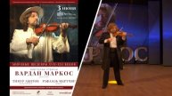 Концерт в Сочи 3.06.25. Жду всех любителей музыки!