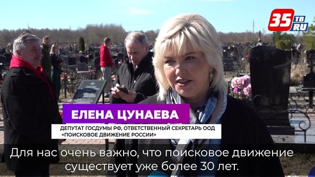 Всероссийская акция «Вахта памяти» стартовала в Вологодской области