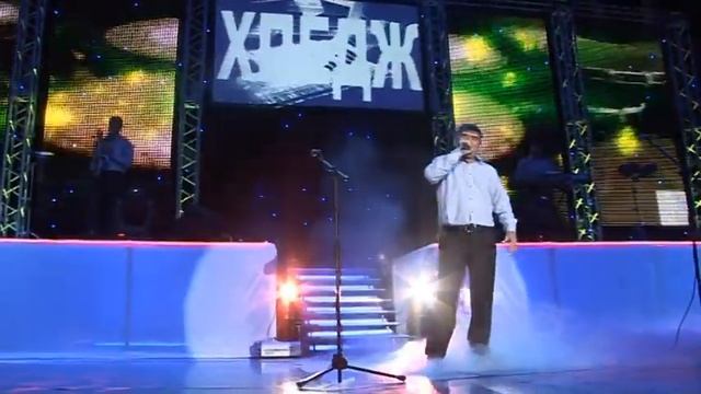 Гр  Хпедж   Отзовись Хпедж