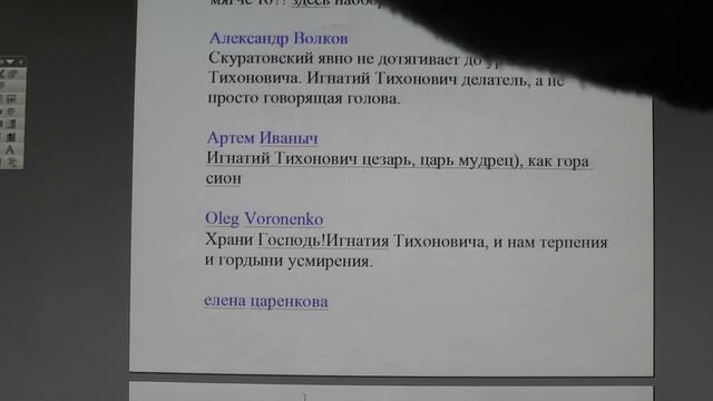 №1136.  События дня. Пс. 65:19 …Бог услышал, внял гласу моления моего. 25. 01. 2019