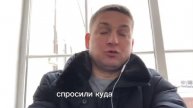 Прямой эфир, перед поездом на тренинг для риэлторов в Ковров